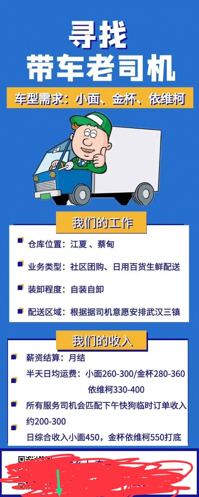 桐乡司机急聘信息，驾驭未来，启程追梦之路