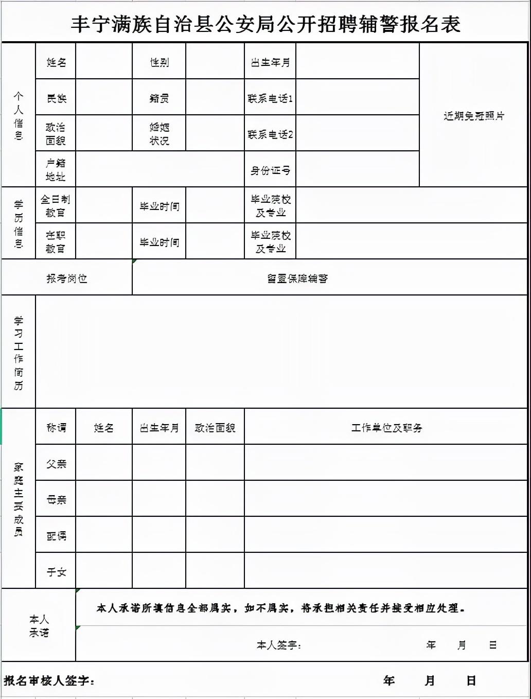 丰宁在线最新招聘，科技引领未来，智能招聘新纪元开启