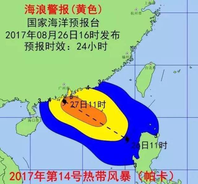 帕卡台风最新动态更新，超强台风预报及实时动态监测🌀🌧️