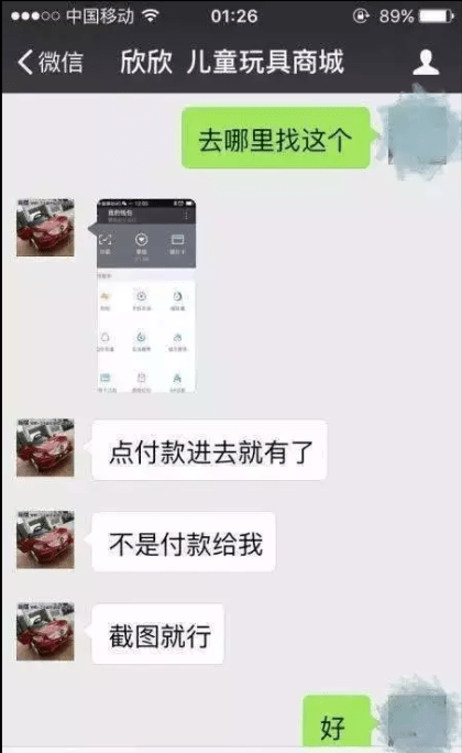 微信转账最新骗术揭秘，挑战与应对策略