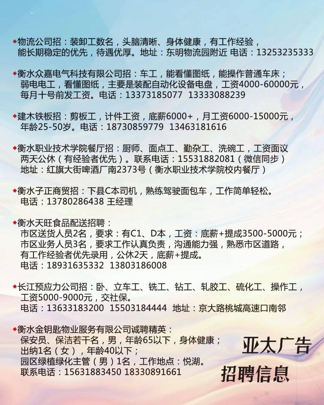 永年最新招聘论坛，全面指南与使用指南揭晓！