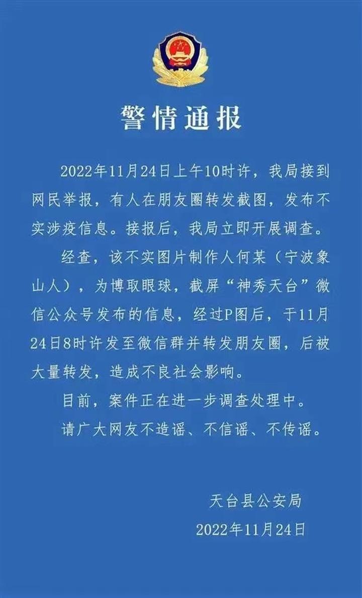 浙江最新疫情通告,浙江最新疫情通告背后的温馨小故事