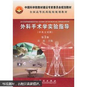 最新手术学,最新手术学步骤指南，如何完成某项任务——以心脏手术为例