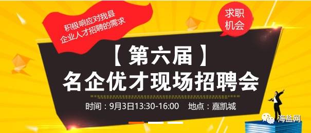 施甸最新招工信息及步骤指南