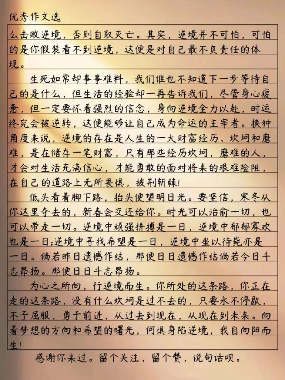 技能提升与任务完成步骤指南，最新励志作文素材分享