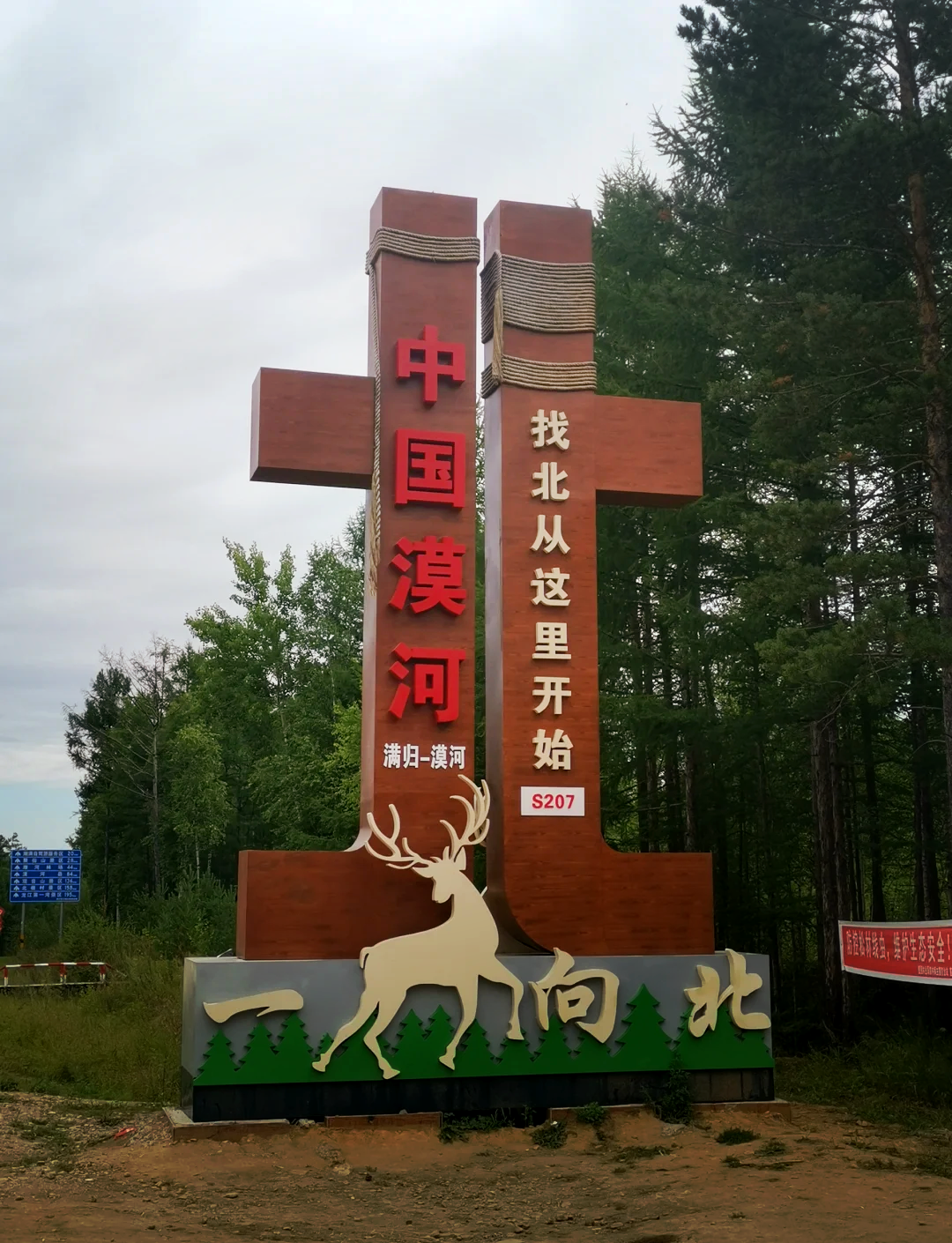 根河到漠河最新路况揭秘，探寻旅途中的隐藏宝藏与独特风情