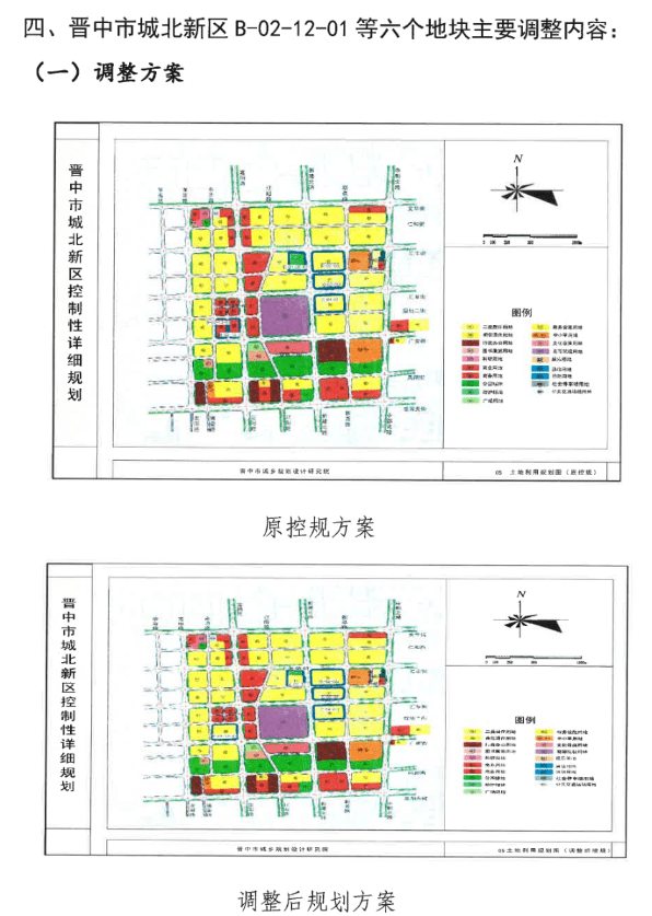 榆次规划局最新规划,榆次规划局最新规划下的温馨日常