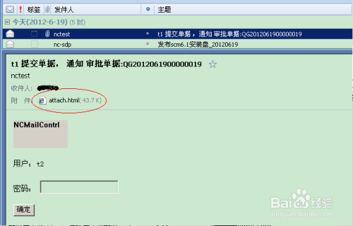 用友NC最新版使用指南，完成某项任务的详细步骤介绍