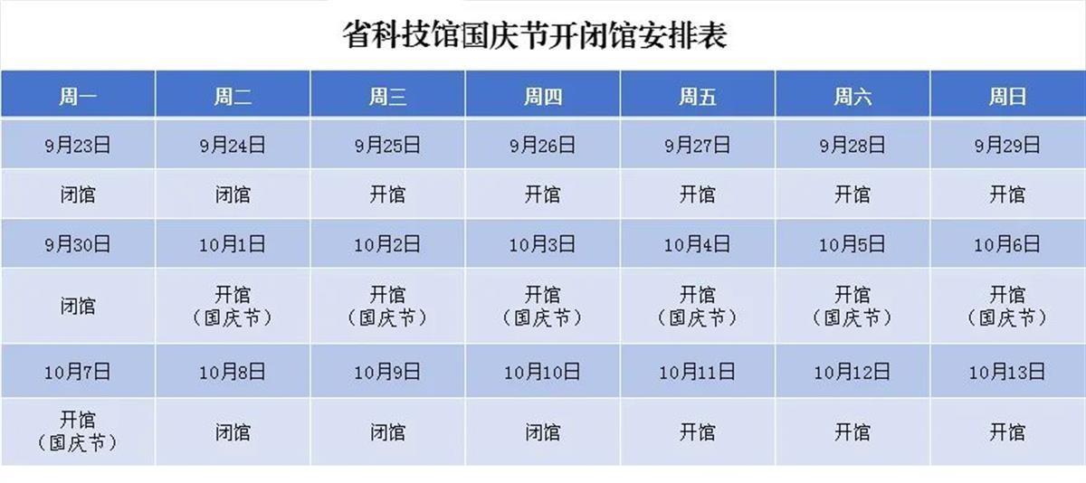 郁仁存最新预约时间公布