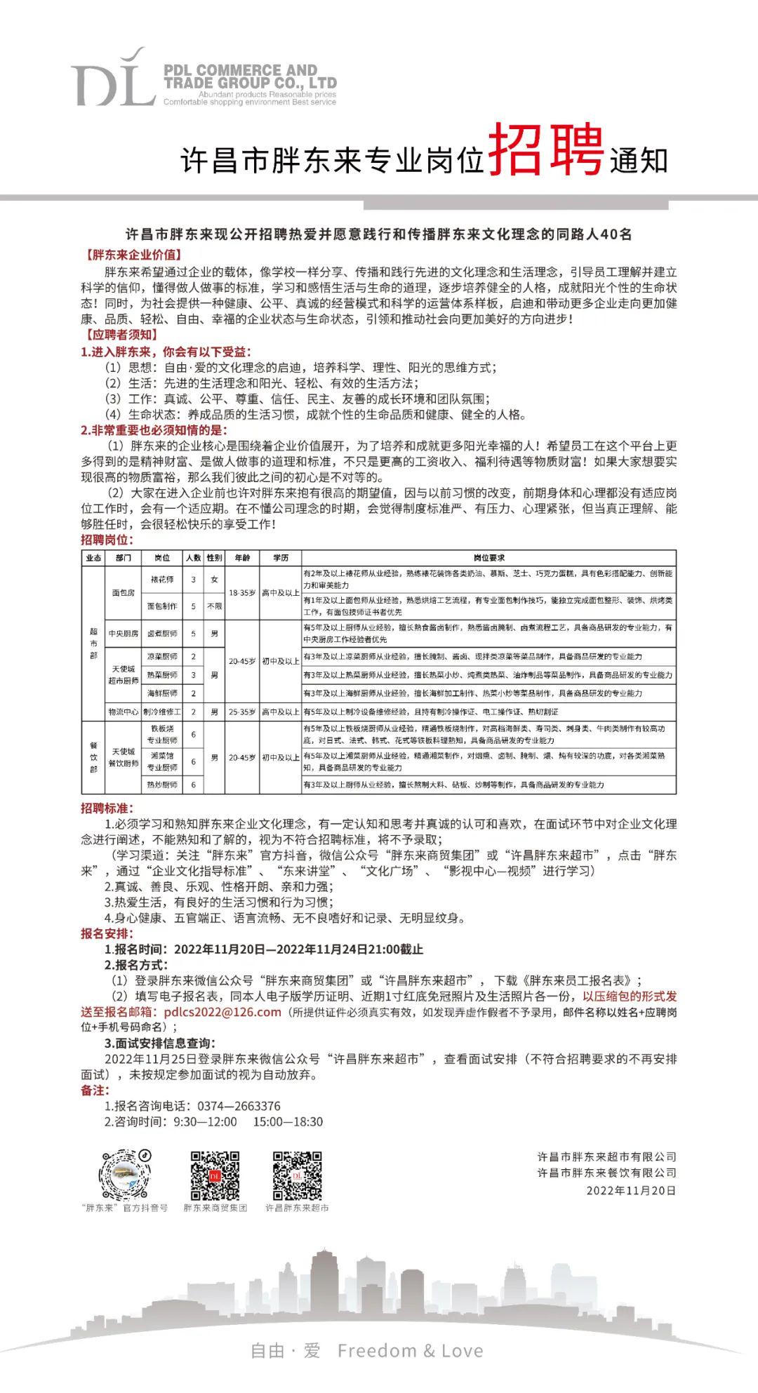 许昌招聘信息探秘，小巷中的独特风味小店招聘启事