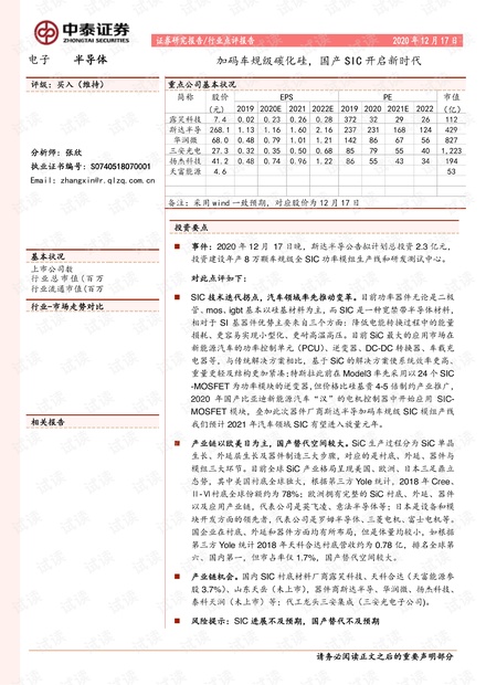 关于我们 第117页