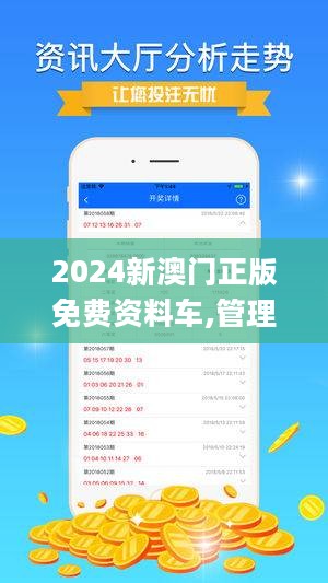 2024年新澳门王中王免费,专业解读评估_社交版22.419