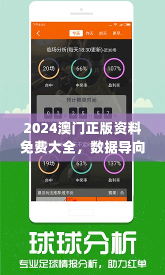 2024新门最准最快资料,实际调研解析_潮流版22.966