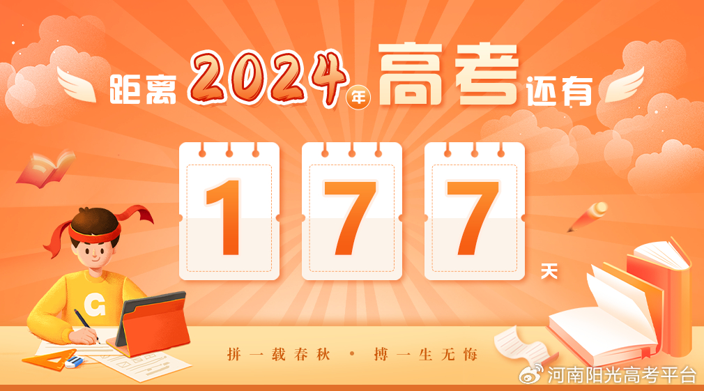 2024澳门特马今晚开奖92期,高度协调实施_散热版22.177