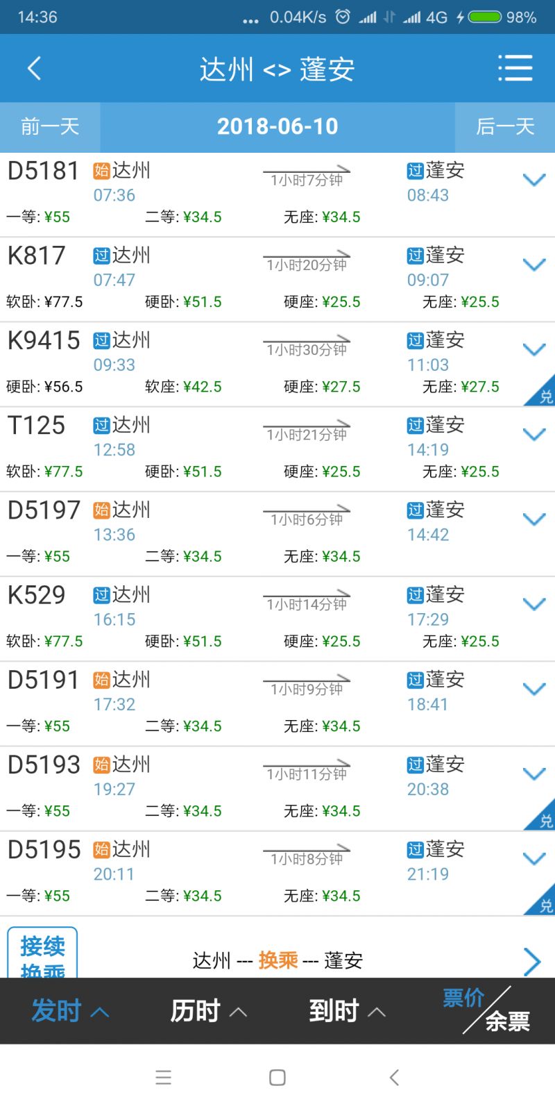 新澳2024今晚开奖资料四不像,策略优化计划_获取版22.815