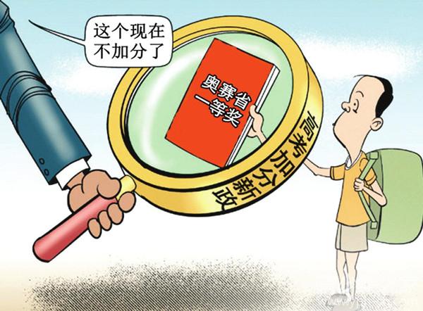 最新政策调整引领学习新篇章，自信与成就感的源泉