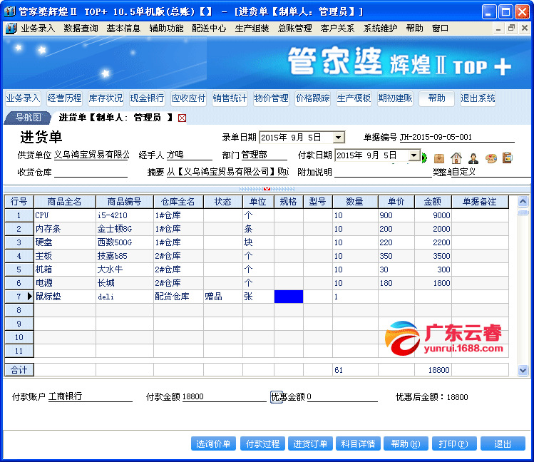 2024年管家婆资料正版大全,完善系统评估_经典版68.79