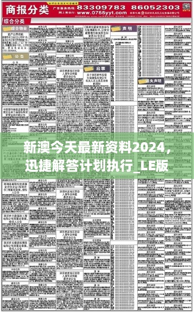 2024新澳最快最新资料,准确资料解释落实_影像版63.643