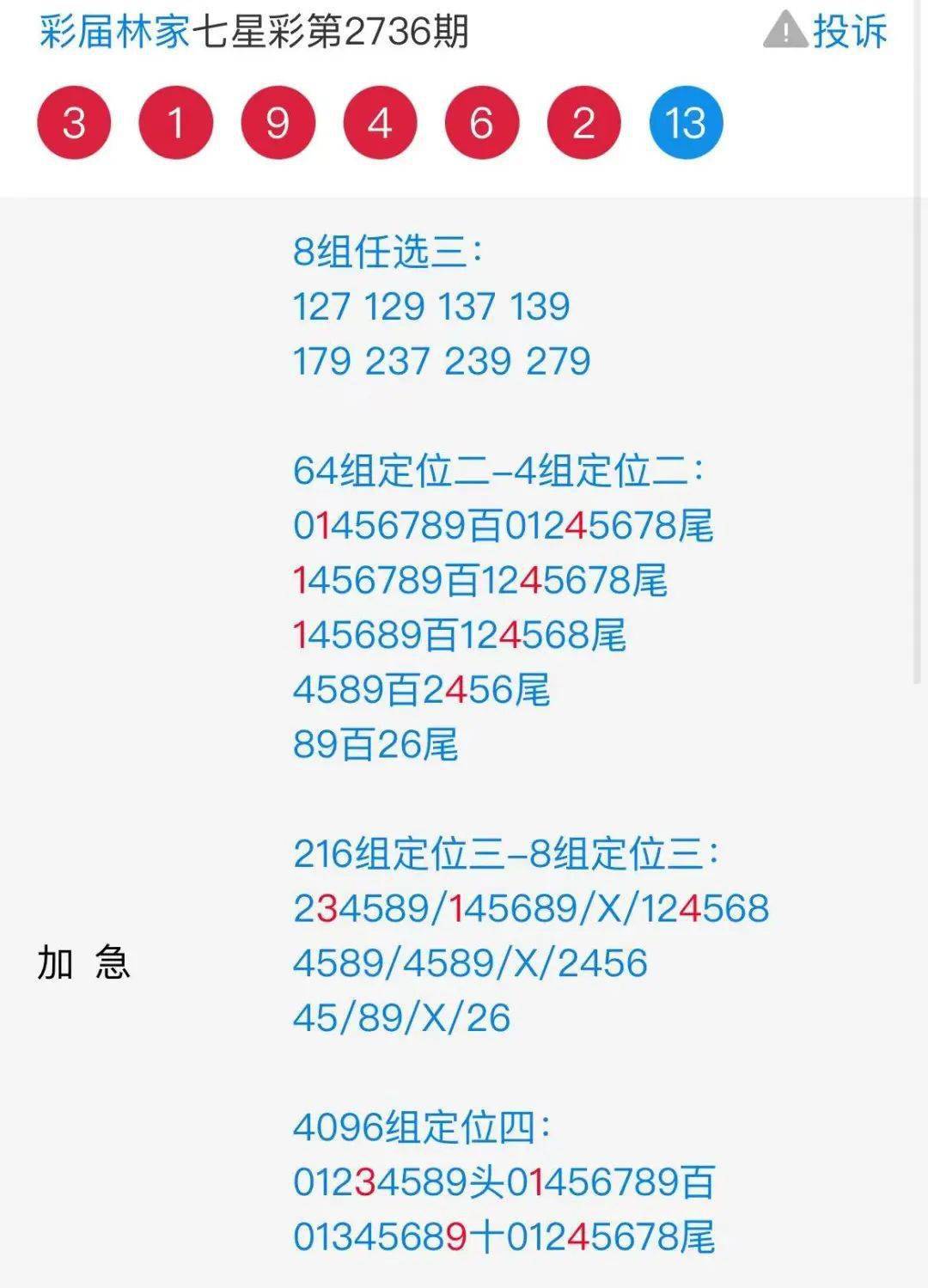 7777788888王中王开奖十记录网,连贯性执行方法评估_冒险版60.916