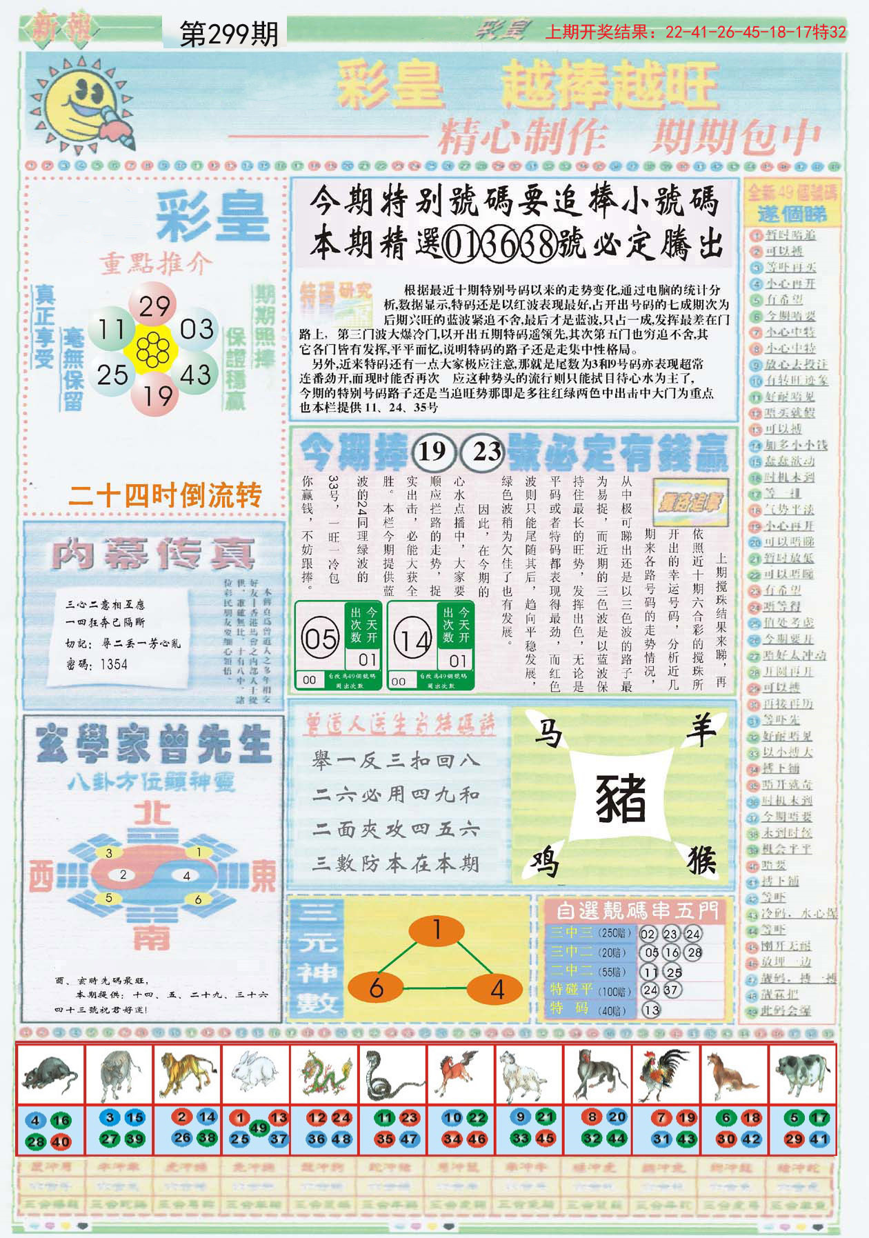 2023管家婆资料正版大全澳门,持续性实施方案_动态版95.968