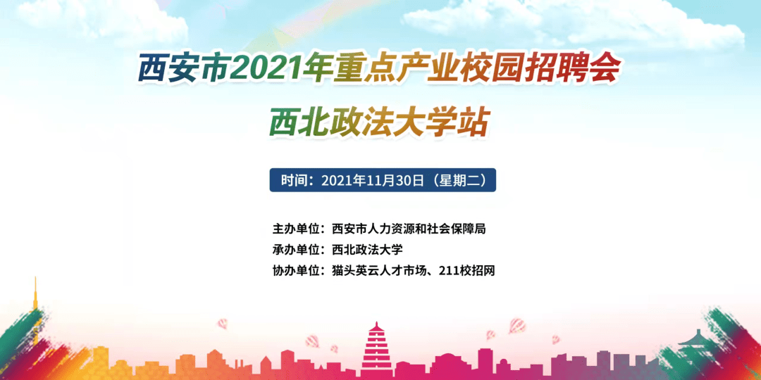 西安浴场最新招聘信息及求职指南详解