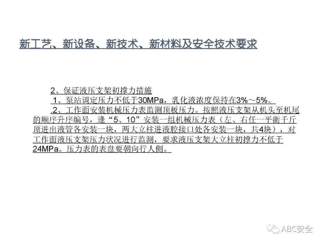 2024新奥最新资料,安全设计解析说明法_自由版95.489