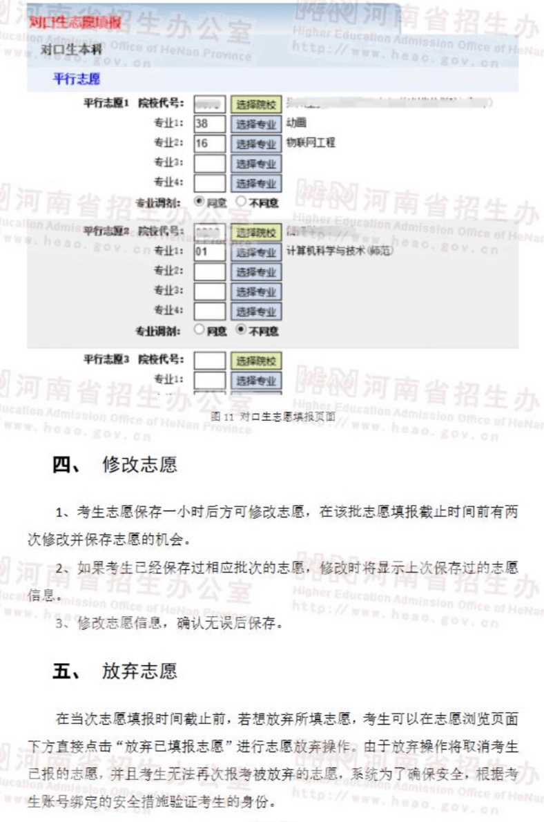 关于我们 第21页