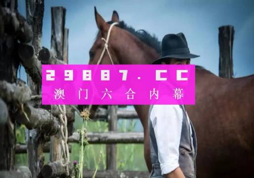 澳门一一码一特一中准选今晚,案例实证分析_妹妹版38.845