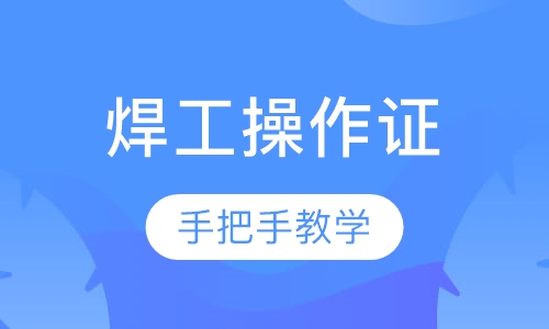 深圳最新焊工招聘网