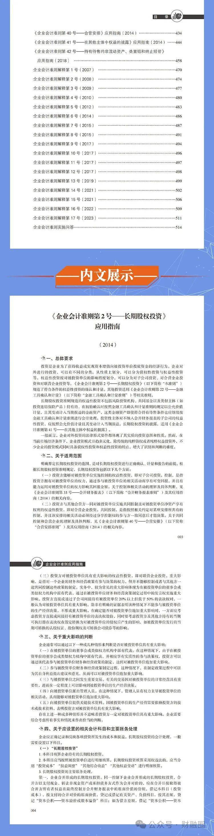 关于我们 第261页
