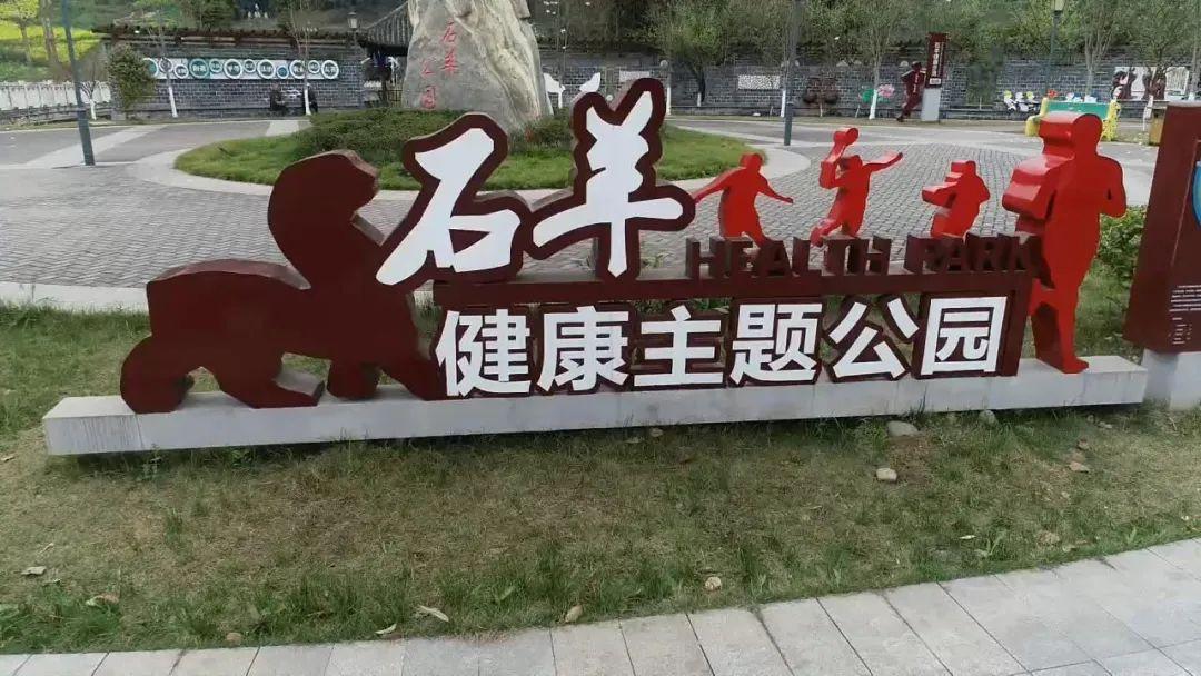 安岳石羊滨河路最新发展动态概述