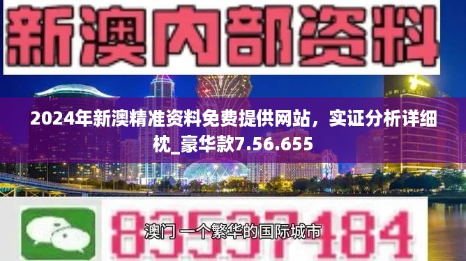 2025新澳门正版免费资料,数据引导设计方法_护眼版38.817