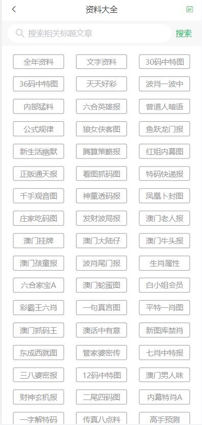 2025澳门天天开好彩大全凤凰天机,科学分析解释说明_1440p38.410