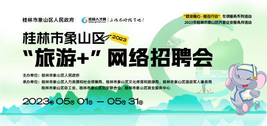 桂林人才招聘信息，梦想起航，未来职业发展的黄金之地