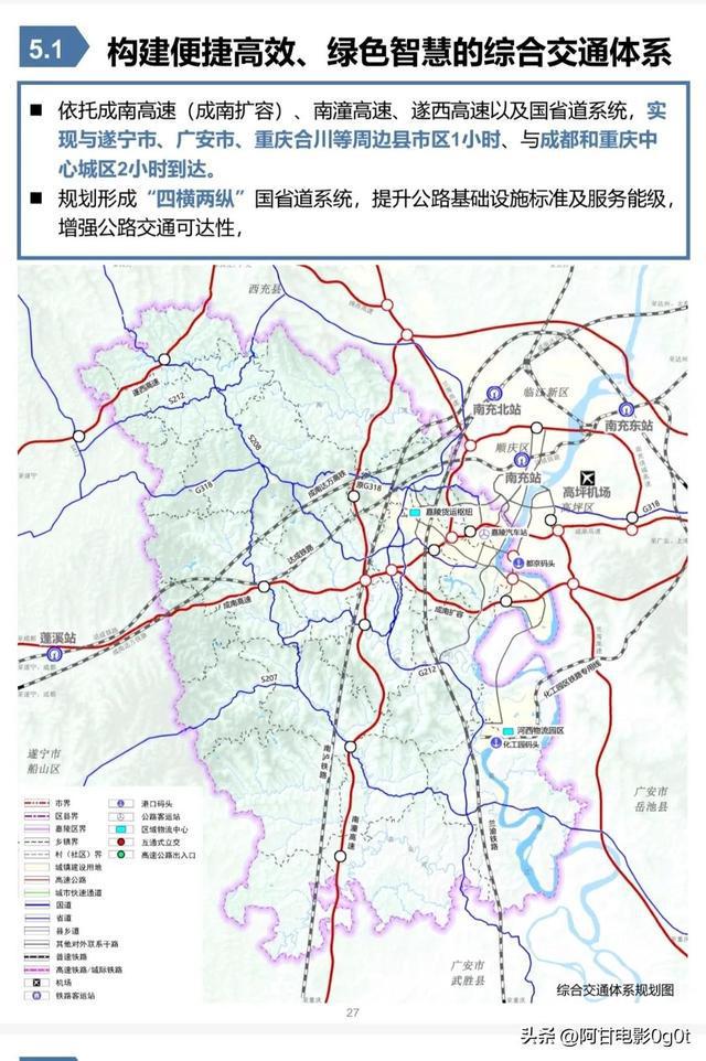南充嘉陵规划最新动态