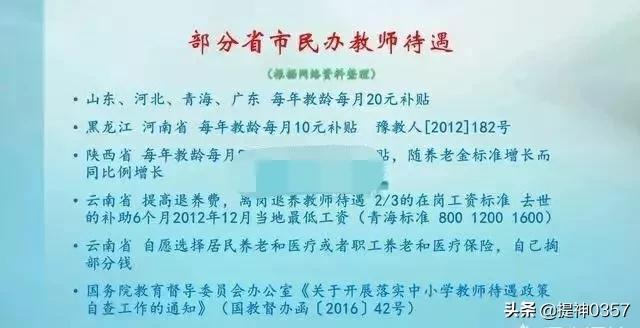 甘肃代课教师最新公告，科技引领教育新纪元，开启教学新篇章