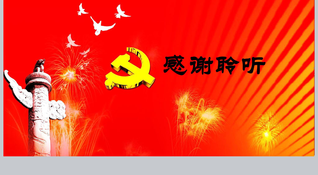 最新党章2017解读与阐述，某某观点深度剖析