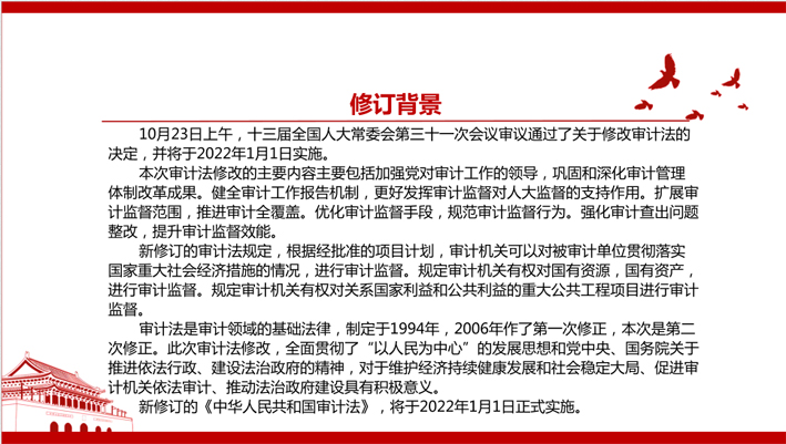 最新审计法全文,最新审计法全文，深入解析与观点阐述