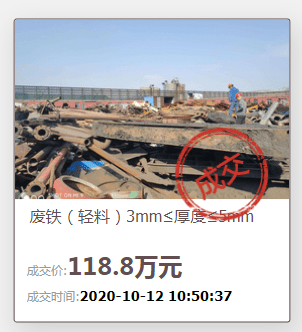内蒙废铁价格最新动态更新