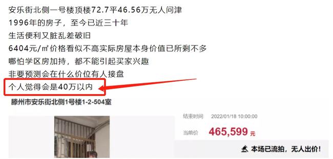 滕州最新房价今日走势，温馨奇遇的故事之城