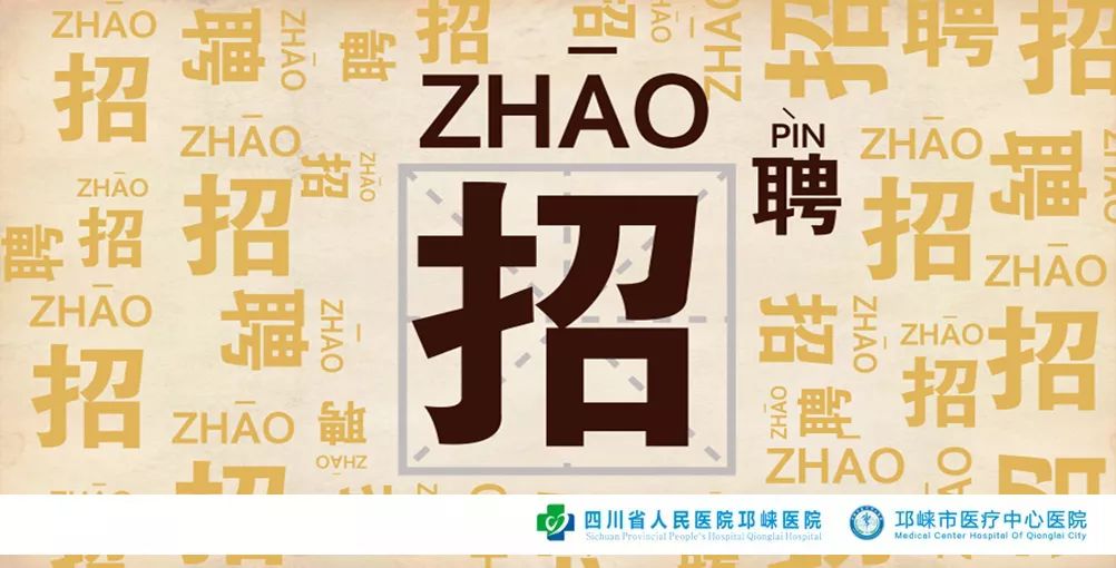邛崃会计最新招聘，变化中的自信，学习成就未来之路