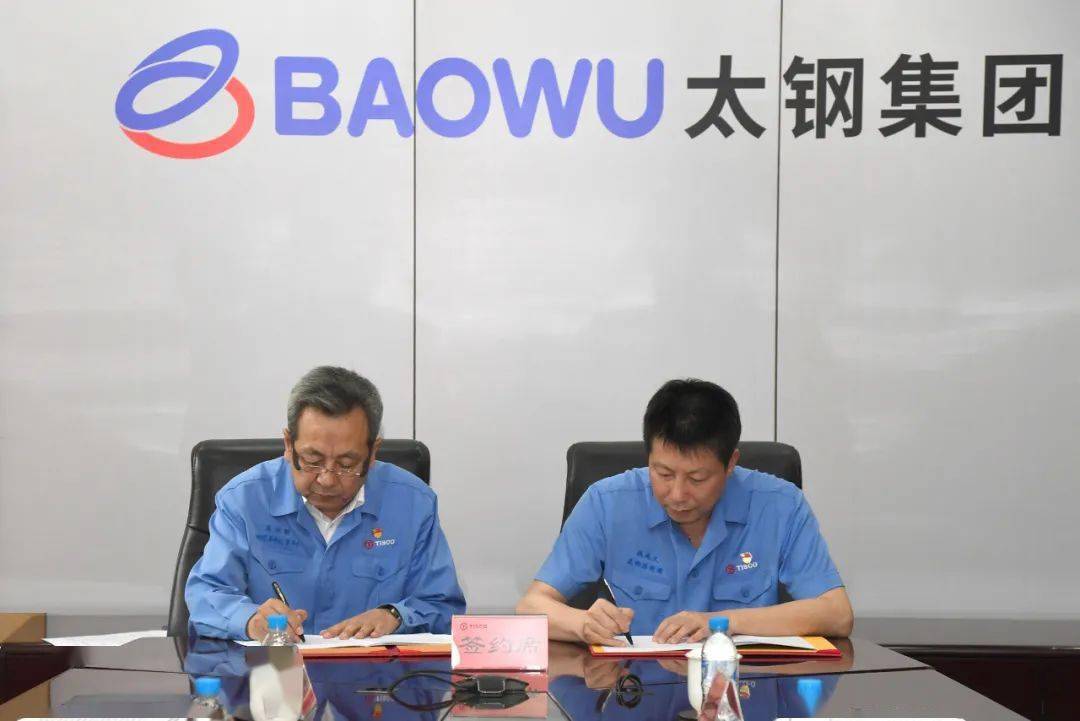 太钢领导层变动揭晓，人事任免与企业未来展望