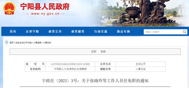 贵溪最新人事任免，时代背景下的新篇章揭晓