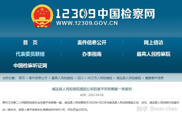 周华骗保案件最新进展及结果概述