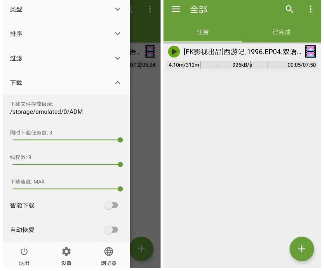 adm下载器最新版,关于ADM下载器最新版的探讨