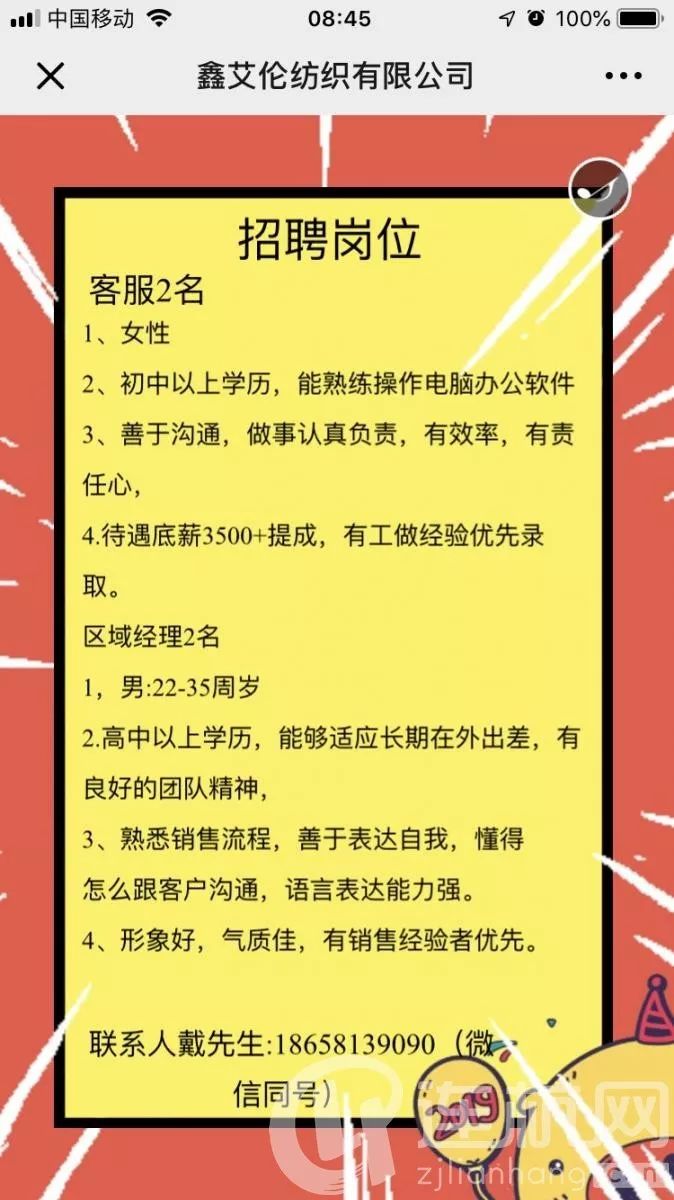 义乌最新挡车工招工，变化中的机遇，启程自信与成就之旅