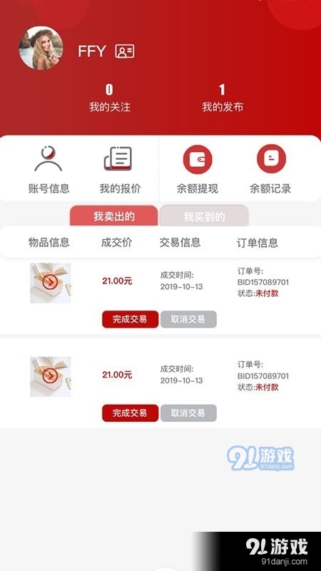 安贵平台最新的消息,安贵平台最新的消息，引领未来金融的新动态