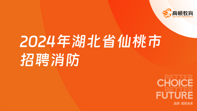 仙桃招工最新消息，行业热点与求职指南一网打尽！