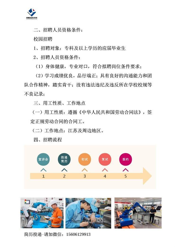北京无损检测最新招聘，探寻行业前沿机遇与挑战，开启职业发展新篇章