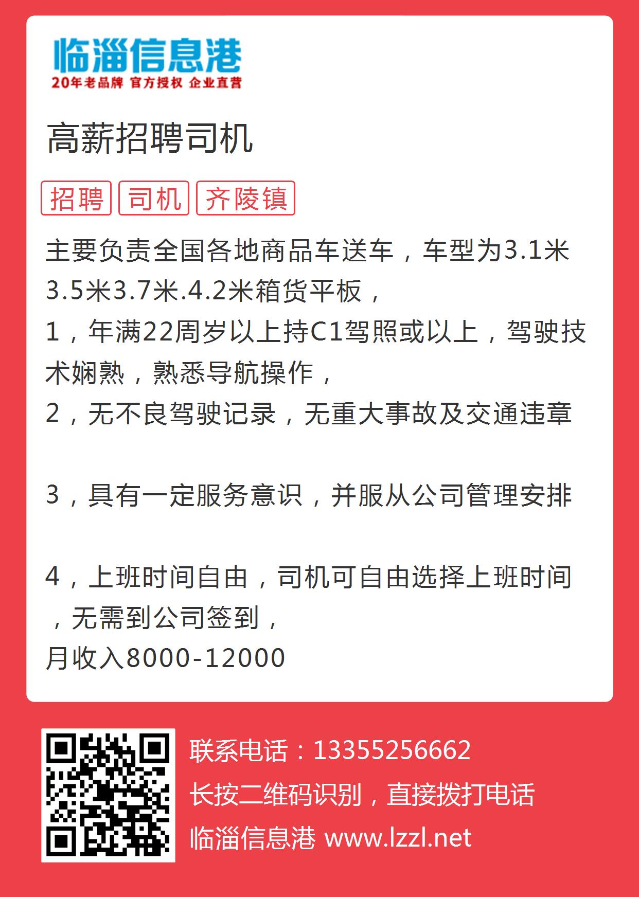 曹县司机最新招聘与日常故事，温情纽带背后的职业探索